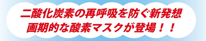  CO2 Free Mask���T�C�g